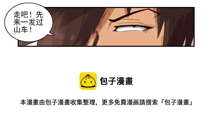 1122 游乐园 第5页