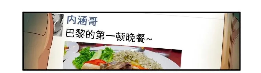 1123 欧洲游 第3页