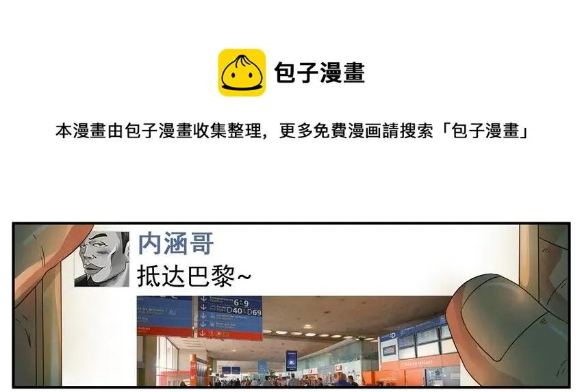 1123 欧洲游 第5页