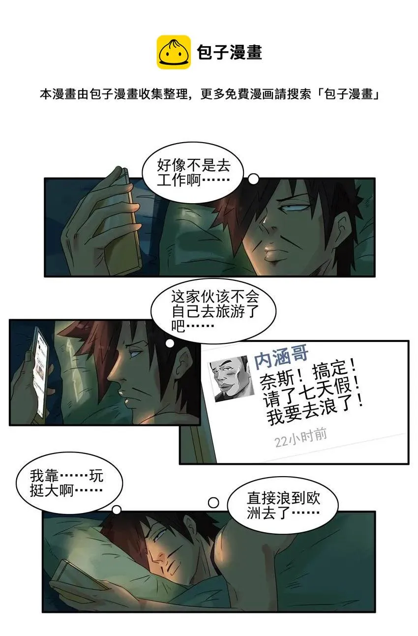 1123 欧洲游 第9页