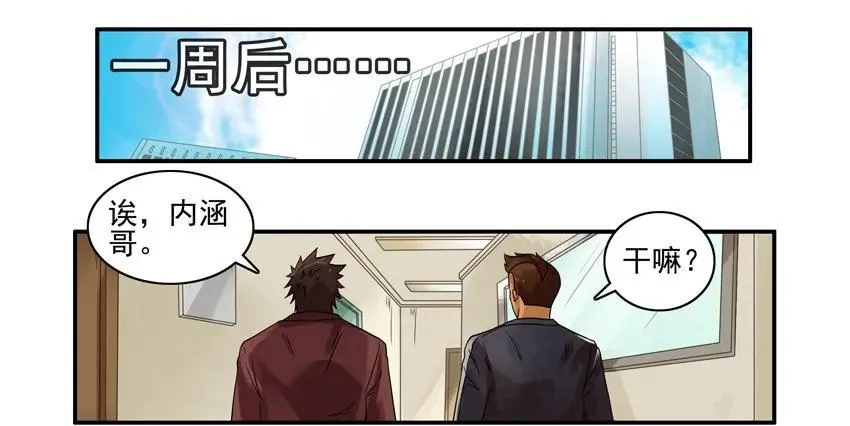 1123 欧洲游 第10页