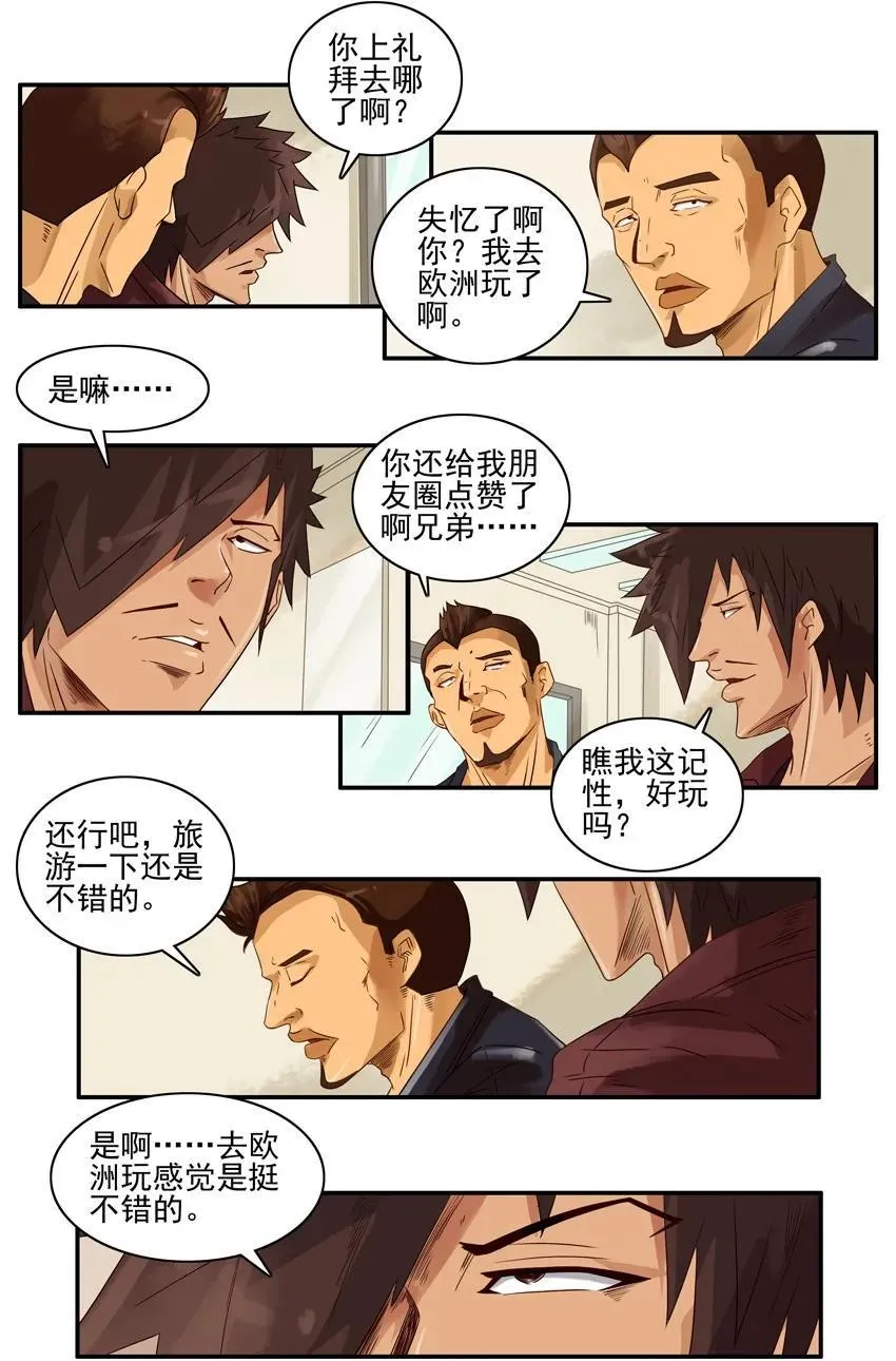 1123 欧洲游 第11页