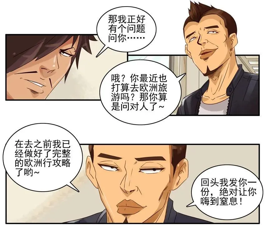 1123 欧洲游 第12页