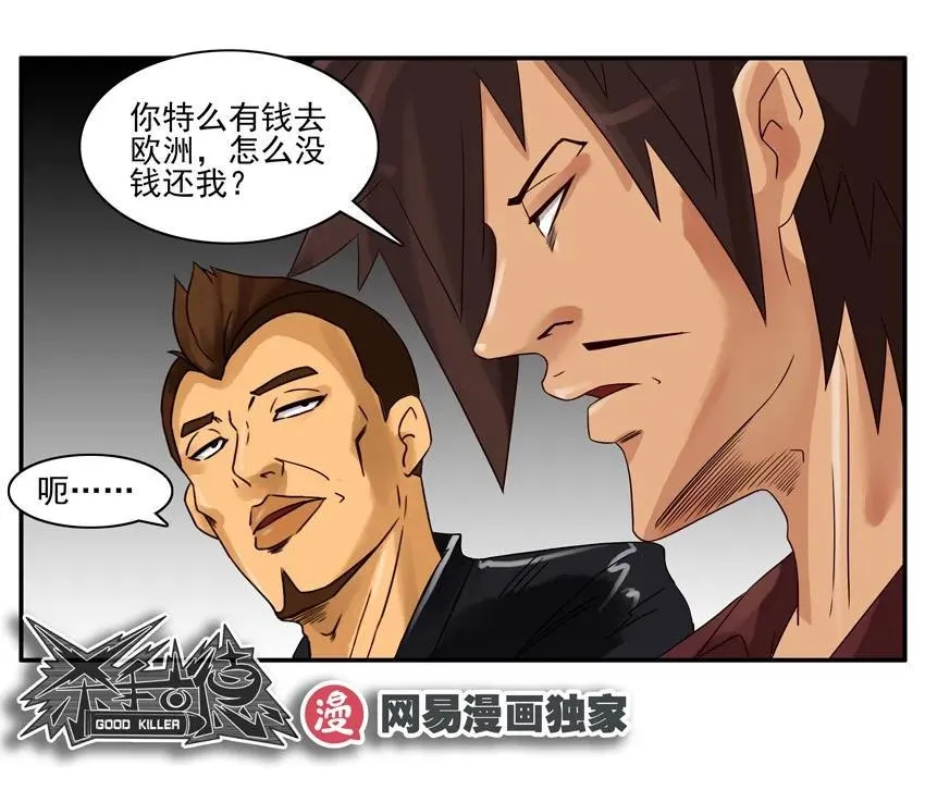 1123 欧洲游 第14页