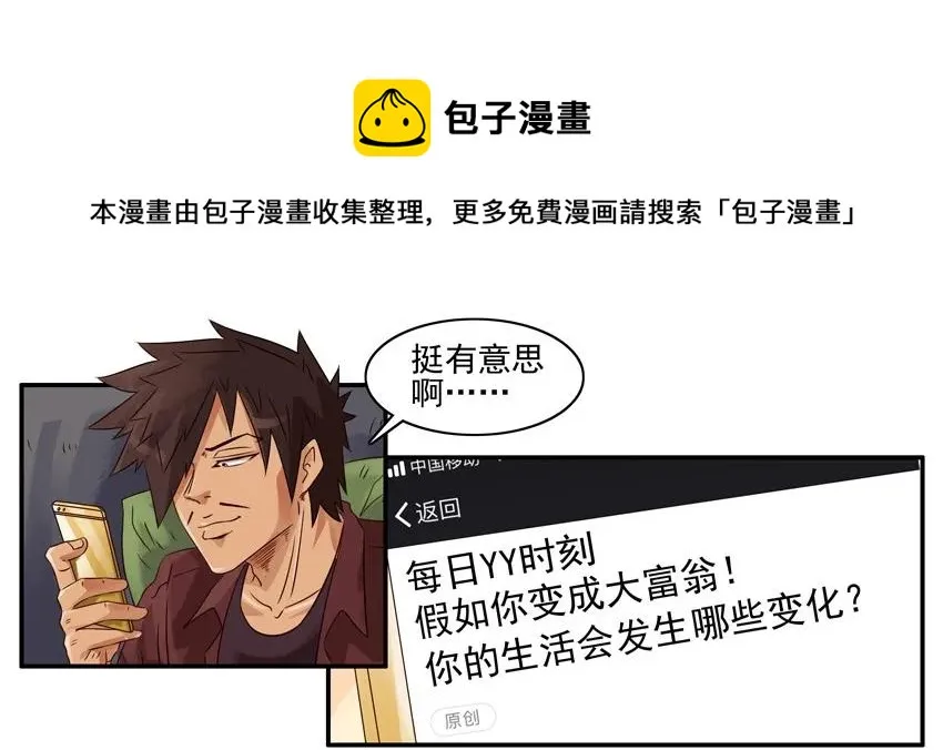 1124 幻想 第5页