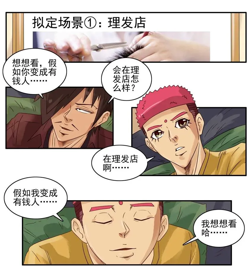 1124 幻想 第8页