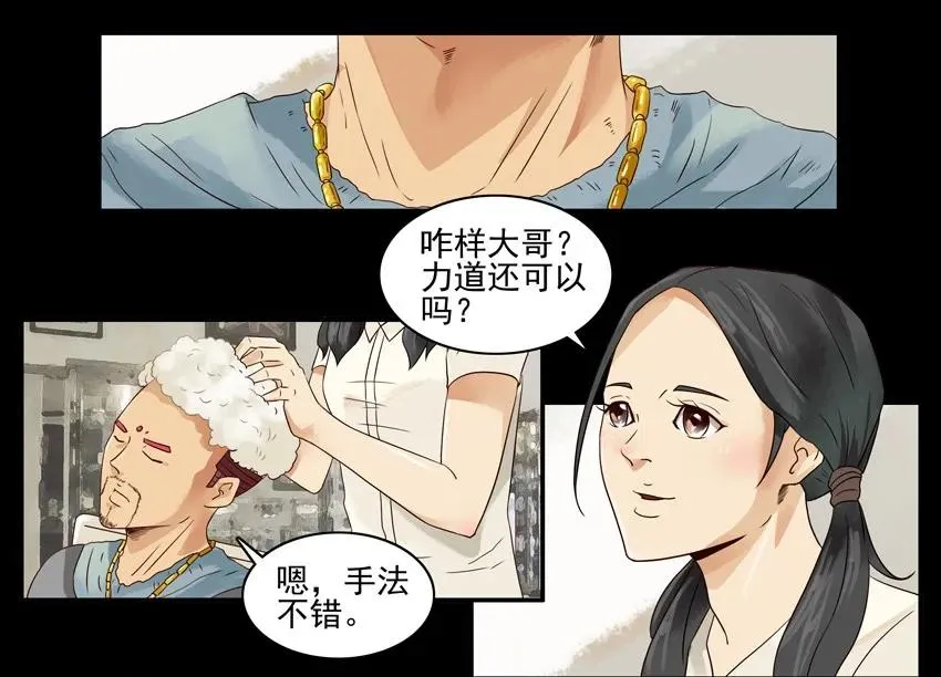 1124 幻想 第10页