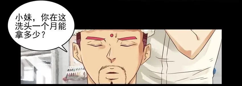 1124 幻想 第11页