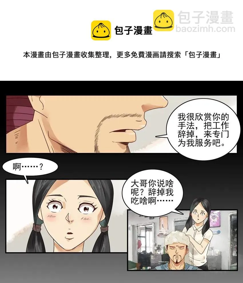 1124 幻想 第13页