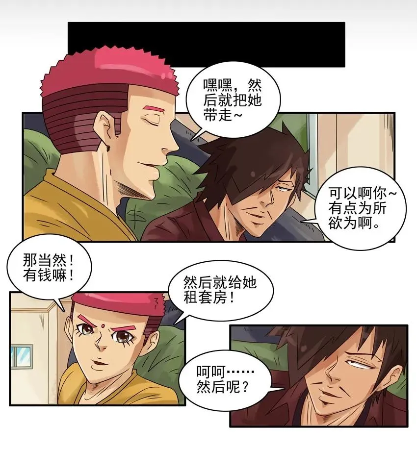1124 幻想 第15页