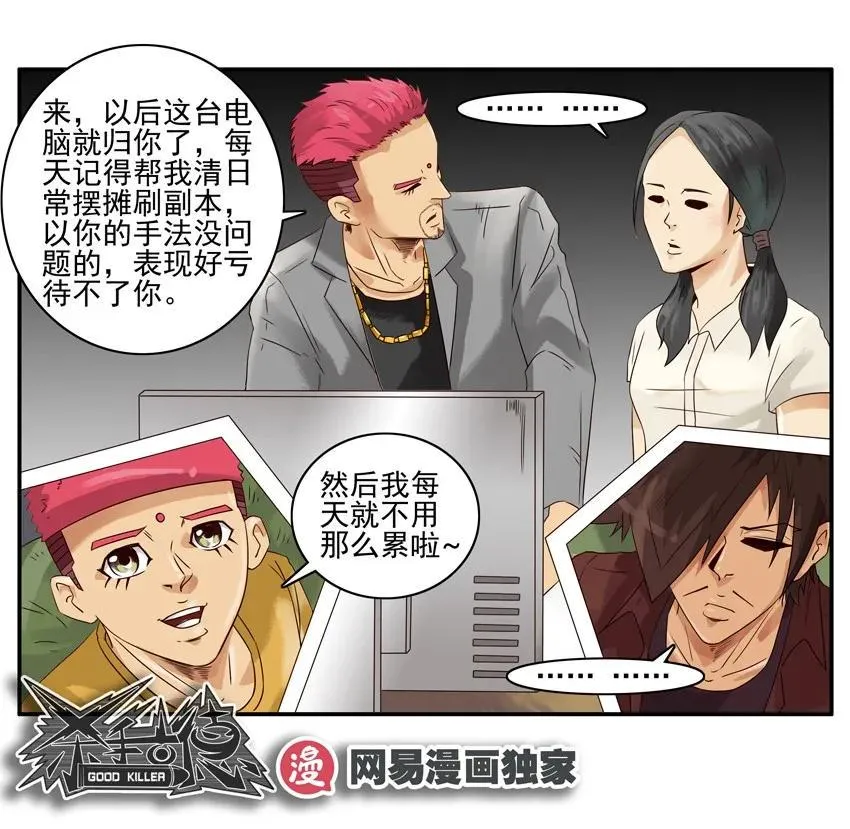 1124 幻想 第16页