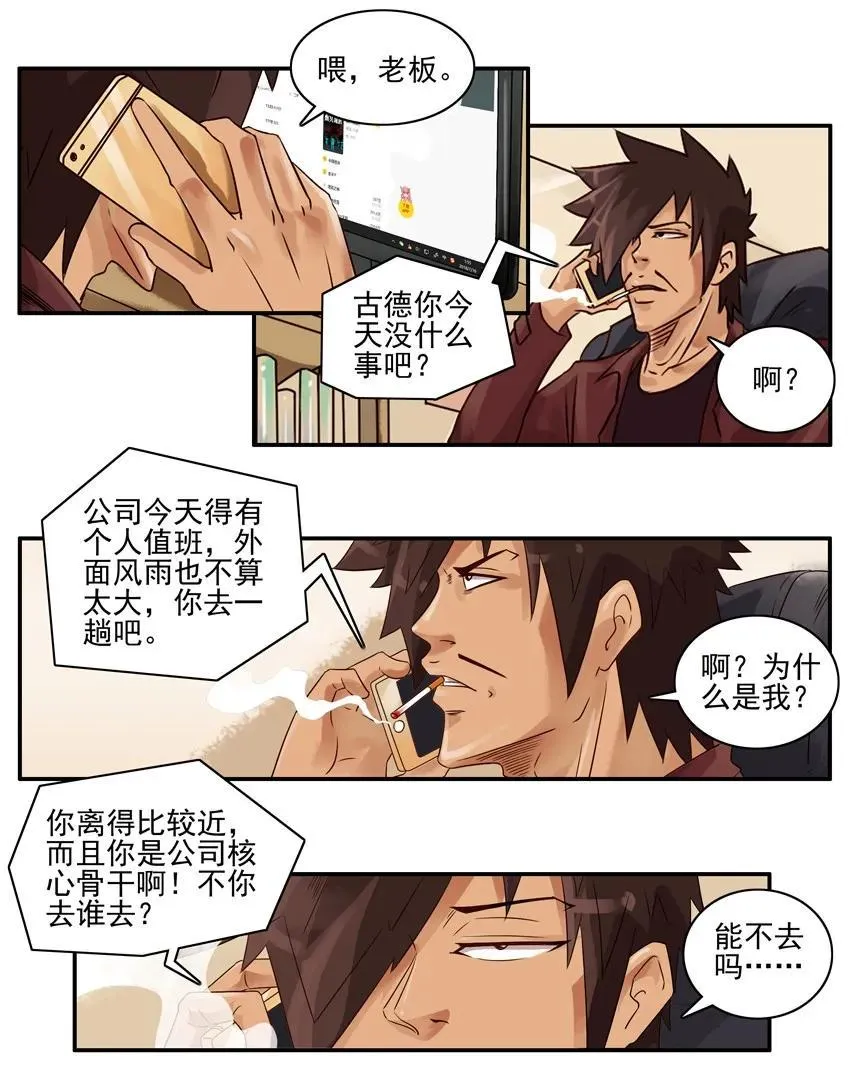 1127 值班 第7页