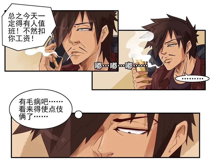 1127 值班 第8页