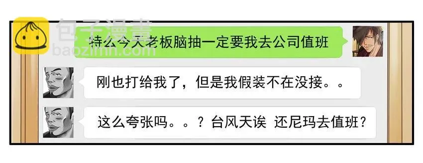 1127 值班 第11页