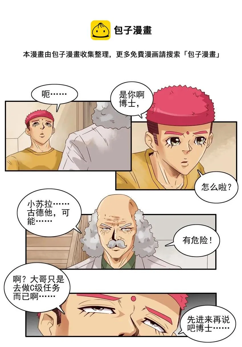 1126 拿错 第5页