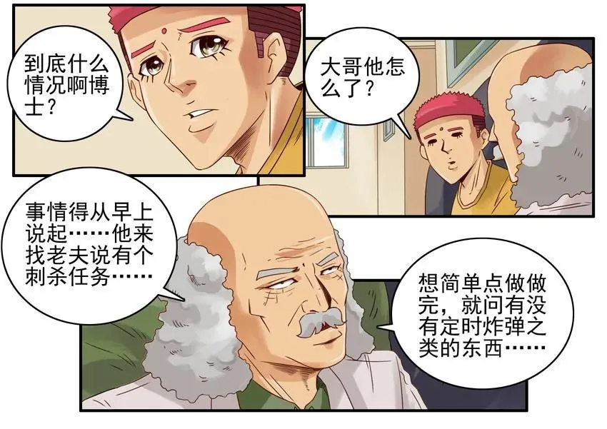 1126 拿错 第7页