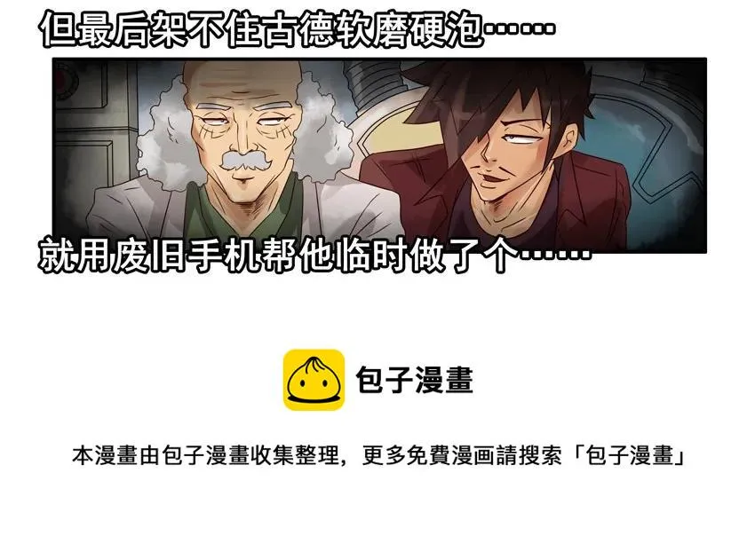 1126 拿错 第9页