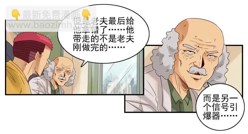 1126 拿错 第11页