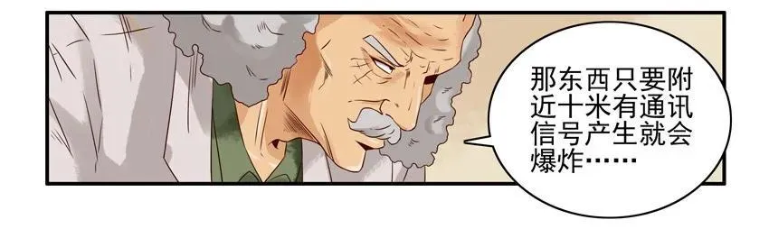 1126 拿错 第12页