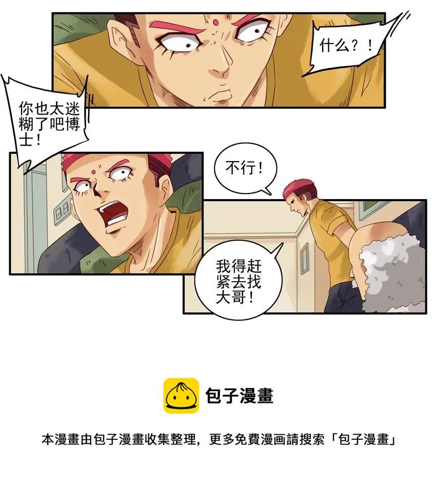 1126 拿错 第13页