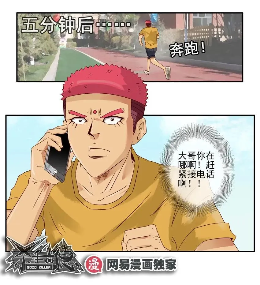 1126 拿错 第14页