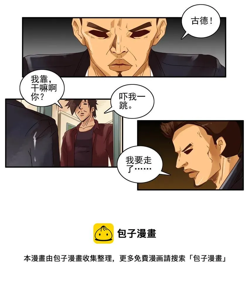 1129 拜托 第5页