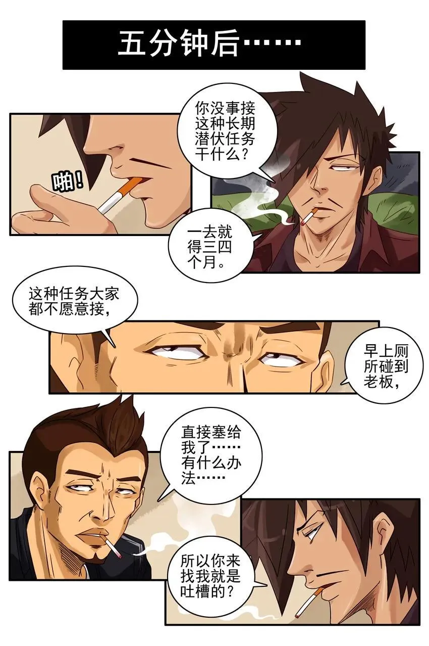 1129 拜托 第6页