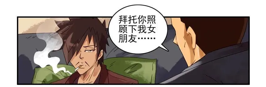 1129 拜托 第8页