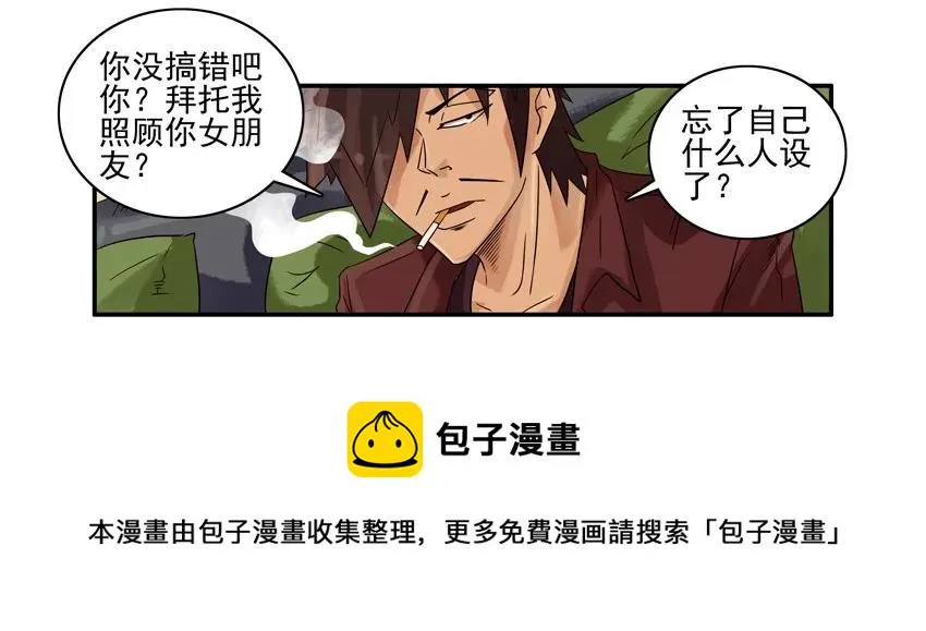 1129 拜托 第9页