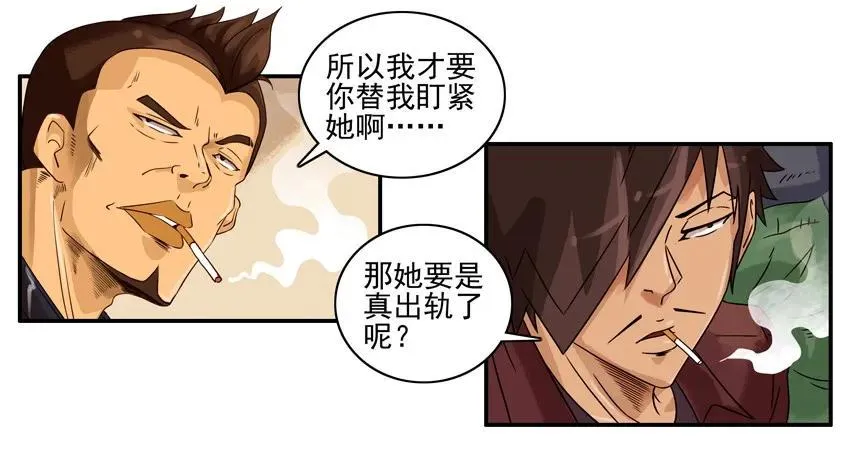 1129 拜托 第10页