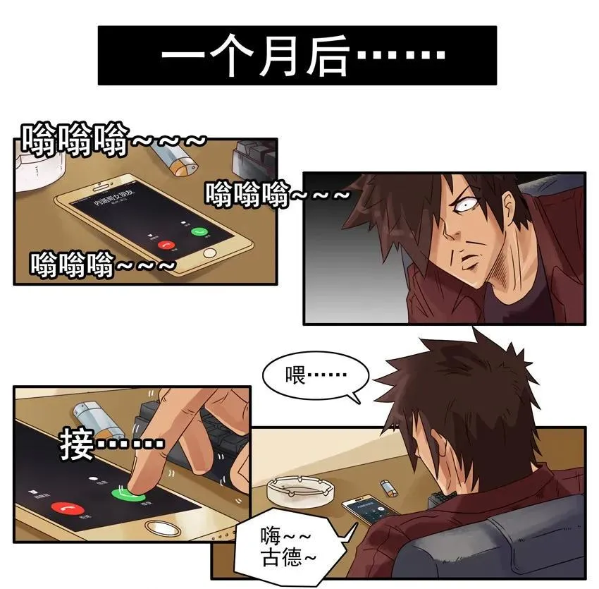 1129 拜托 第12页