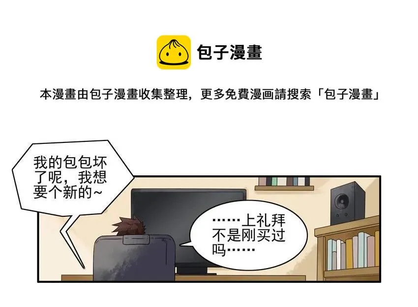 1129 拜托 第13页