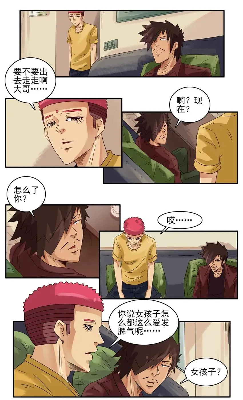 1128 好胜 第3页