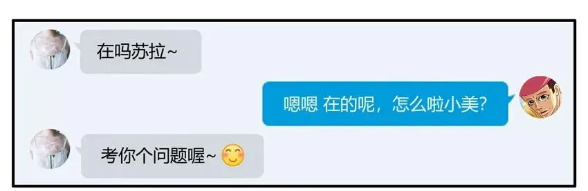 1128 好胜 第6页