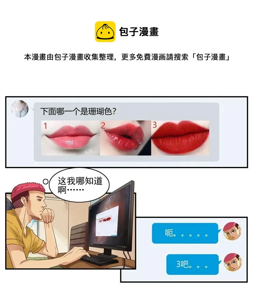 1128 好胜 第9页
