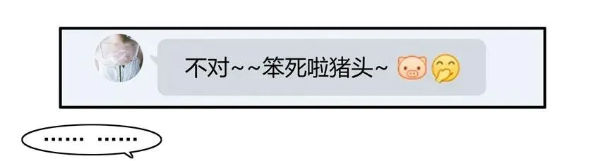 1128 好胜 第10页