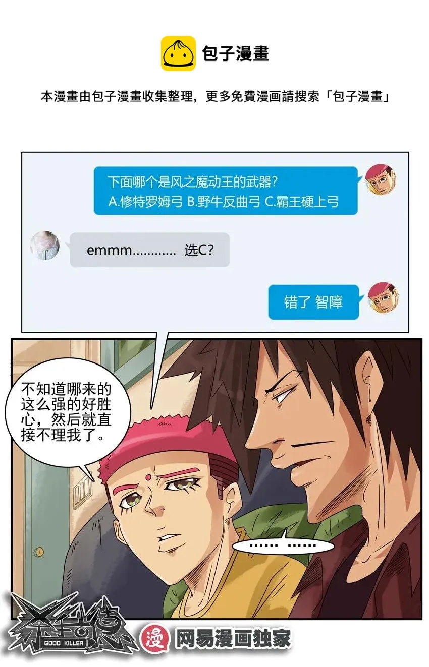 1128 好胜 第13页