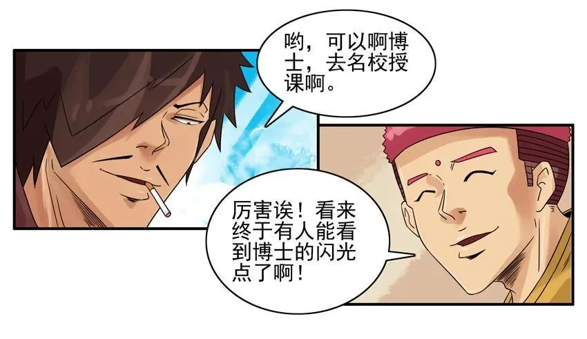 1130 授课 第6页