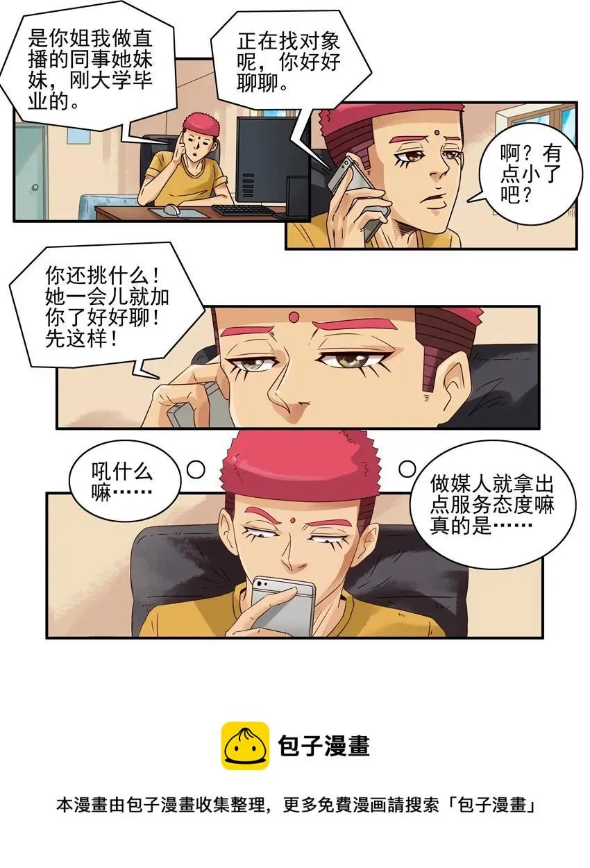 1131 言辞 第5页