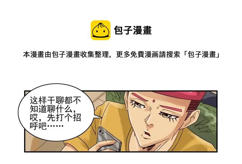 1131 言辞 第9页