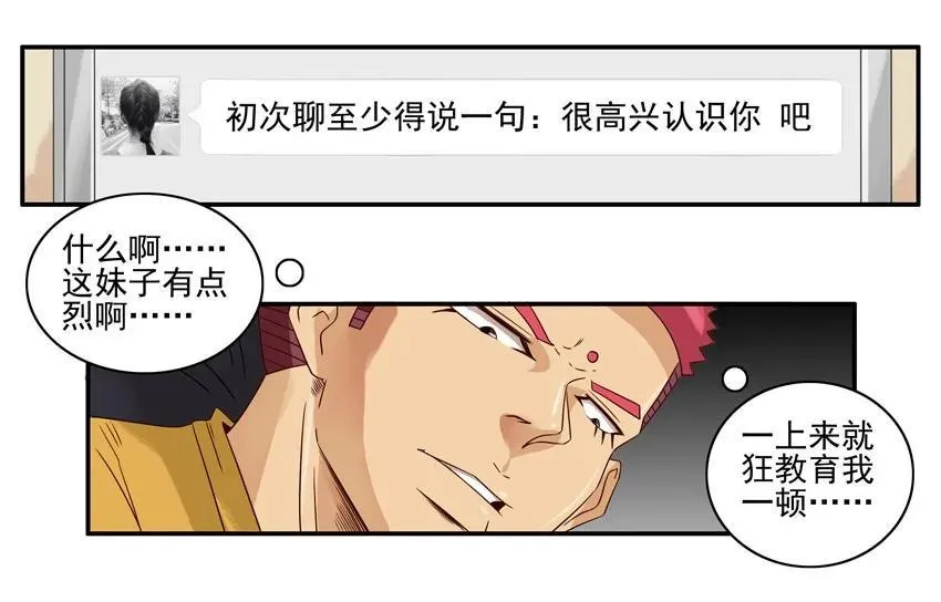 1131 言辞 第12页