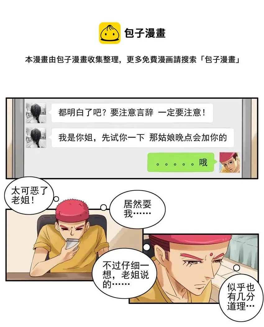 1131 言辞 第13页