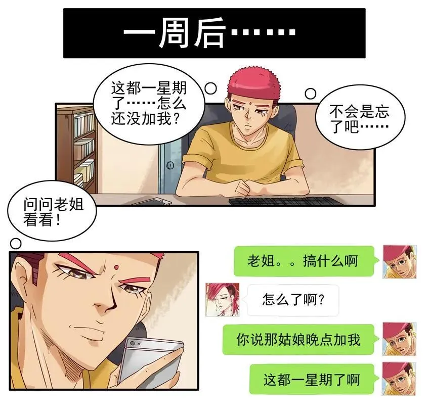 1131 言辞 第14页