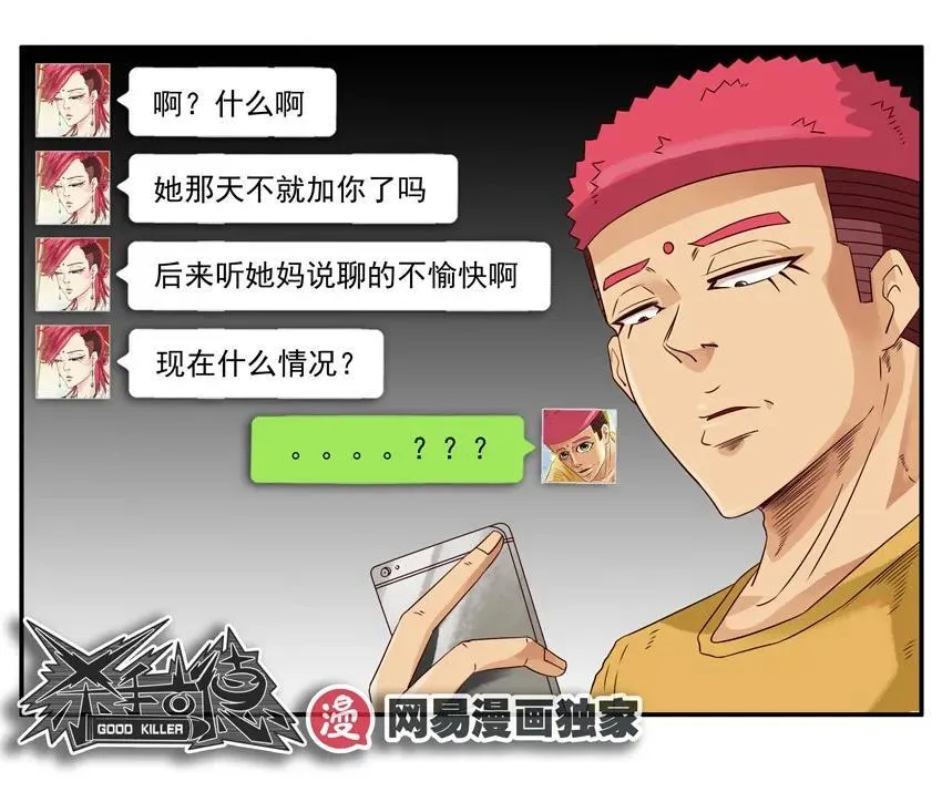 1131 言辞 第15页