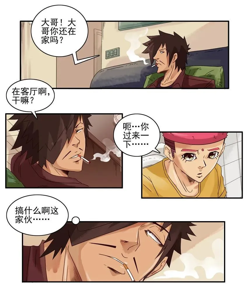 1133 买纸 第4页