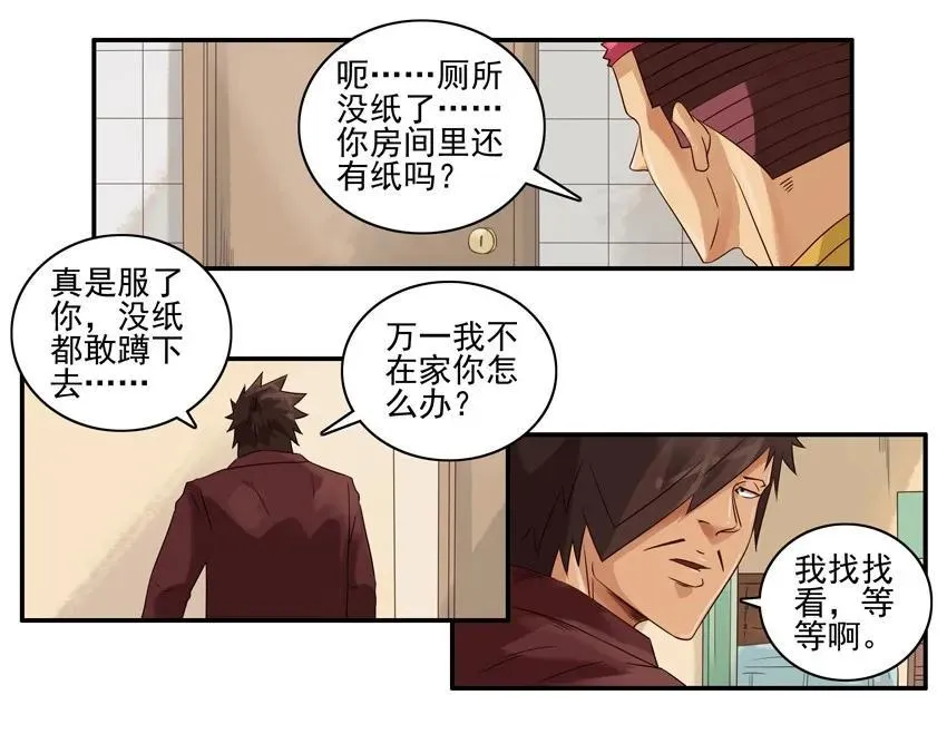 1133 买纸 第6页