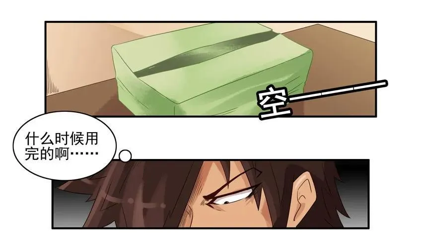 1133 买纸 第8页