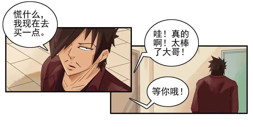 1133 买纸 第11页