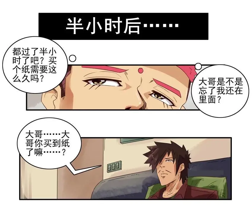 1133 买纸 第12页