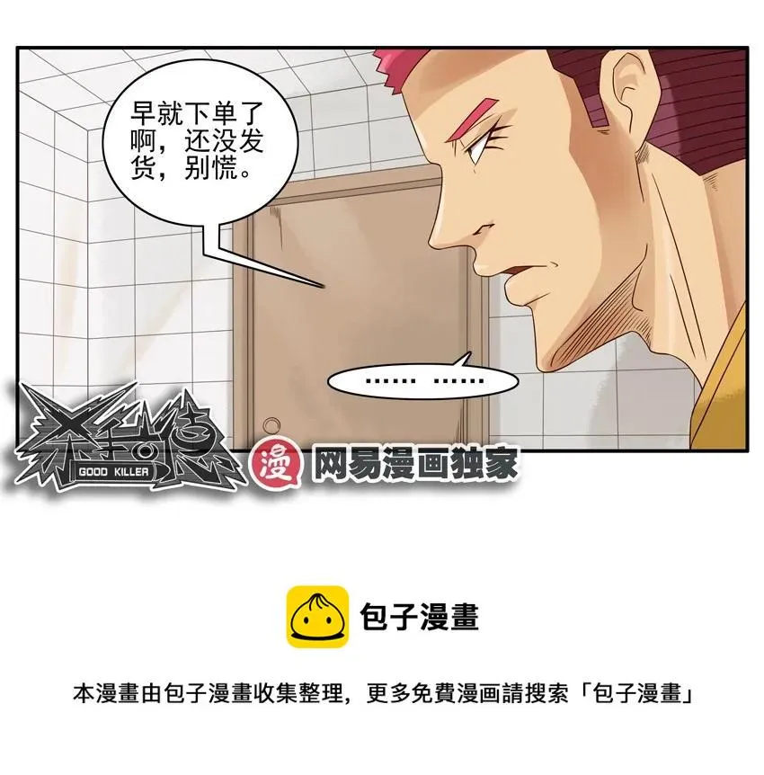 1133 买纸 第13页
